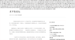 Desktop Screenshot of logicnetinc.com
